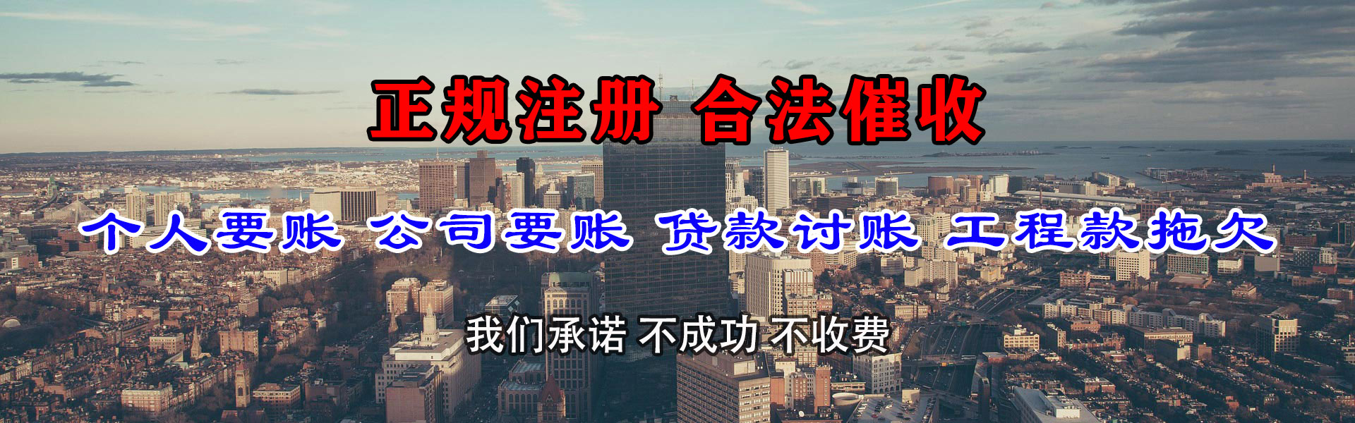 无为催收公司