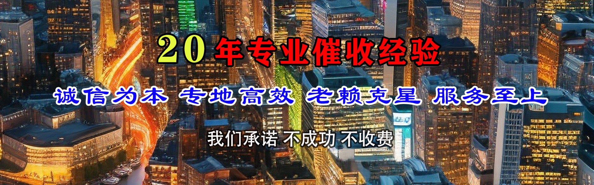 无为清债公司