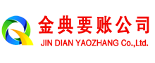 无为催收公司